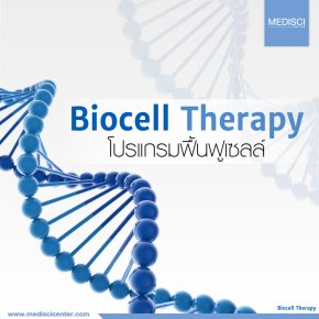 Biocell