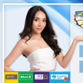 โปรโมชั่นบัตรเครดิต