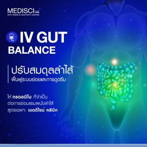 IV Gurt