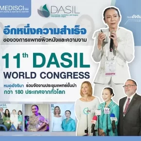 ภาพบรรยกาศงาน DASIL World Congress ครั้งที่ 11 ที่จัดขึ้น ระหว่างวันที่ 25-27 ต.ค. 2566