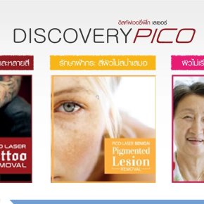 Pico_laser_Banner_ไทย_small.