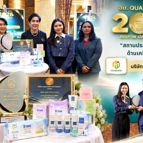 Pathawin Receives the FDA Quality Award 2026 Outstanding Cosmetic Manufacturing Establishment