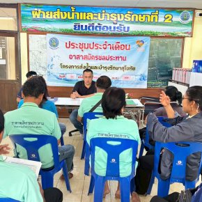 คบ.สุโขทัย  ประชุมอาสาสมัครชลประทาน ประจำเดือนพฤษภาคม 2569 ฝ่ายส่งน้ำและบำรุงรักษาที่ 2