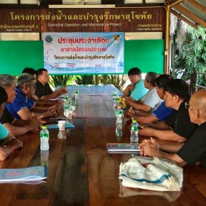คบ.สุโขทัย  ประชุมอาสาสมัครชลประทาน ประจำเดือนมิถุนายน 2569 ฝ่ายส่งน้ำและบำรุงรักษาที่ 1