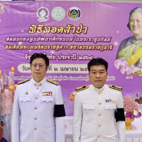 คบ.สุโขทัย  ร่วมงานเฉลิมพระเกียรติเนื่องในโอกาสวันคล้ายวันพระราชสมภพสมเด็จพระกนิษฐาธิราชเจ้า กรมสมเด็จพระเทพรัตนราชสุดา ฯ สยามบรมราชกุมารี