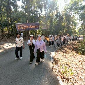 กิจกรรมแห่ผ้าห่มพระธาตุศรีสุราษฎร์แลธรรมชาติเขาท่าเพชร ครั้งที่ 16