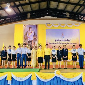 วิทยาลัยเทคโนโลยีสุราษฎร์พาณิชยการ ร่วมถวายพระพรชัยมงคล