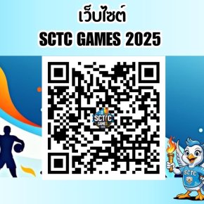 ประชาสัมพันธ์งานกีฬาสีภายในวิทยาลัย SCTC GAMES 2025