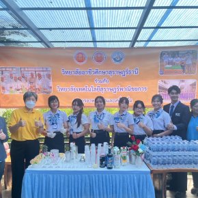 วิทยาลัยเทคโนโลยีสุราษฎร์พาณิชยการ ร่วมต้อนรับ ศ.ดร.นฤมล ภิญโญสินวัฒน์ รัฐมนตรีว่าการกระทรวงศึกษาธิการ