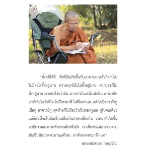 หลวงพ่อสนอง กตปุญโญ