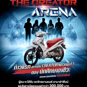 YAMAHA FINN Presents THE CREATOR ARENA ปล่อยความกล้าไปกับ YAMAHA FINN