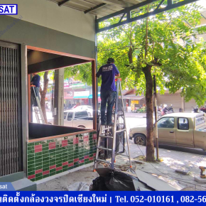 กล้องวงจรปิดเชียงใหม่