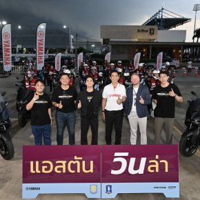  ASTON VILLA ASIA TOUR THAILAND  ต่อยอดแนวคิด