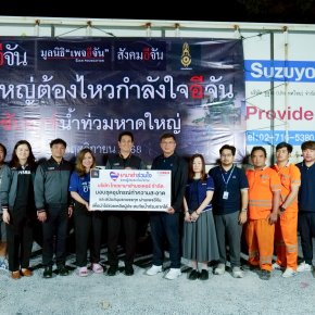 ยามาฮ่า ร่วมใจช่วยผู้ประสบภัยน้ำท่วม หากใหญ่
