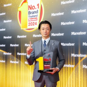 รางวัล Marketeer No.1 Brand Thailand 2024 