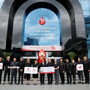 ไทยฮอนด้ามอบเงินเกือบ 2 ล้านบาท สนับสนุนศูนย์บริการโลหิตแห่งชาติ สภากาชาดไทย