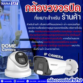 กล้องวงจรปิดลำปาง