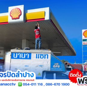 ผลงานติดตั้ง #กล้องวงจรปิดลำปาง ️คมชัด 5M PIXEL ภาพสี 24 ชม.