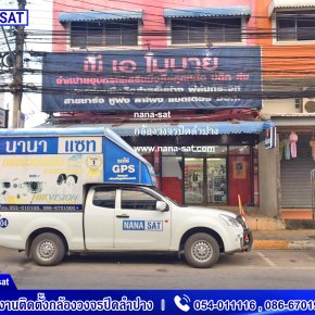 กล้องวงจรปิดลำปาง