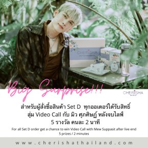 โปรโมชั่นพิเศษสำหรับการซื้อสินค้า [ CHERISHA with Mew Suppasit ]