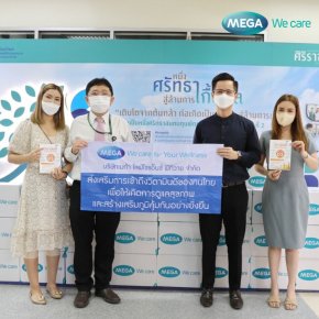 MEGA We care กับโครงการ “ส่งเสริมการเข้าถึงวิตามินดีของคนไทยเพื่อให้เกิดการดูแลสุขภาพ และสร้างเสริมภูมิคุ้มกันอย่างยั่งยืน”
