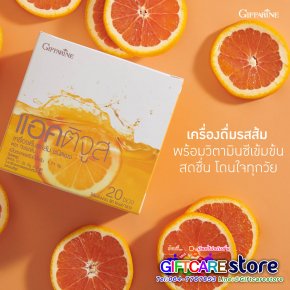 เติมวิตามินซี ด้วย Giffarine Actijuice เครื่องดื่มรสส้ม 