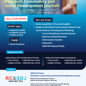ประชาสัมพันธ์การส่งบทความเพื่อเผยแพร่ในวารสารชุมชนวิจัยและพัฒนาสังคม (Research Community and Social Science: RC&SDJ)