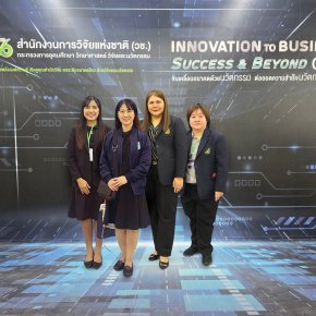 สถาบันวิจัยและพัฒนา ร่วมงาน Invention to Business (I-2B) Success & Beyond