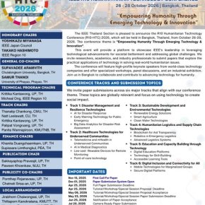 ประชาสัมพันธ์ การเข้าร่วมประชุมวิชาการระดับนานาชาติ IEEE R10-HTC 2026 ด้าน Humanitarian Technology 