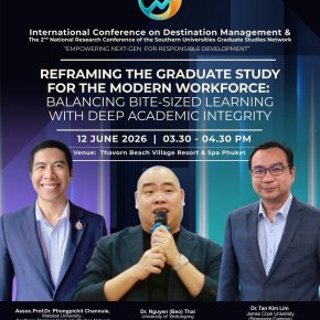 ประชาสัมพันธ์ การเข้าร่วมการประชุมวิชาการระดับนานาชาติ และบัณฑิตศึกษาภาคใต้ระดับชาติ International Conference on Destination Management and the 2rd National Research Conference of the Southern Universities Graduates Studies Network