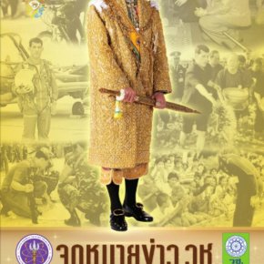 ขอประชาสัมพันธ์เชิญชวนรับทราบข่าวความเคลื่อนไหวเกี่ยวกับการวิจัยและนวัตกรรม จาก จดหมายข่าว วช. ปีที่ 20 ฉบับที่ 172 ประจำเดือน กรกฎาคม 2568