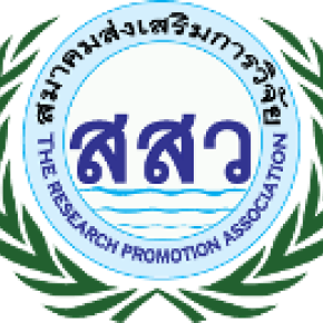 ประชาสัมพันธ์เข้าร่วมฝึกอบรมกับสมาคมส่งเสริมการวิจัย