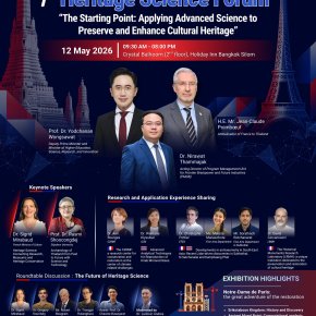 ประชาสัมพันธ์ การเข้าร่วมงานเสวนาวิชาการ เรื่อ The 1th Heritage Science Forum The Starting Point Applying Advanced Science to Preserve and Enhance Cultural Heritage 