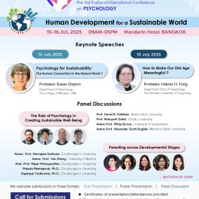 ประชาสัมพันธ์เชิญชวนเข้าร่วมการประชุมวิชาการระดับนานาชาติ The 3rd Thailand International Conference on Psychology (TICP 2025)