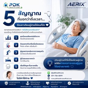 5 Signs Its Time to Consider a Hospital Bed for Your Loved One