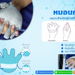 Anti-Grip Hand Cushion  An Essential Aid for Bedridden Patients