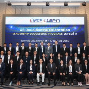 เปิดตัวอย่างเป็นทางการ หลักสูตร LSP รุ่นที่ 17