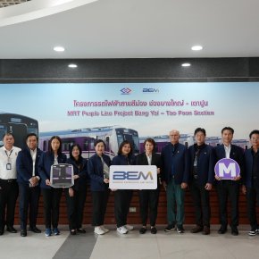 IRDP ได้จัดกิจกรรมศึกษาดูงาน ณ ศูนย์ซ่อมบำรุงรถไฟฟ้ามหานคร สายฉลองรัชธรรม (สายสีม่วง) ภายใต้โครงการอบรมหลักสูตร PEP รุ่นที่ 21