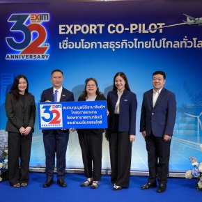 ร่วมแสดงความยินดี กับ EXIM BANK ในโอกาสครบรอบการดำเนินงาน 32 ปี 