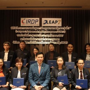 ภาพกิจกรรมพิธีปิดโครงการอบรมหลักสูตร นักกฎหมายภาครัฐ 4.0 Lawyers Enhanced Agility Program (LEAP) รุ่นที่ 