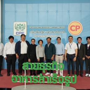 ESG Leadership รุ่นที่ 5 เข้าศึกษาดูงานด้านนวัตกรรมและความยั่งยืน ณ โรงงานอาหารสำเร็จรูปหนองจอก (CPF)
