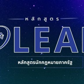 LEAP 9