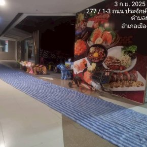 โครงการก่อสร้าง ร้านชินคันเซ็น สาขา เซ็นทรัล จ.อุดรธานี