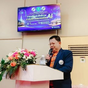 ข่าวประชาสัมพันธ์ สหกรณ์การเกษตรท่าบ่อ จำกัด ประจำปี 2569