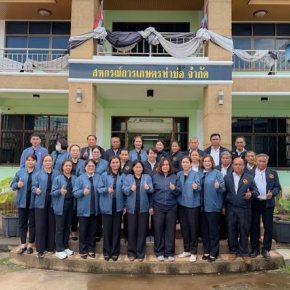 ข่าวประชาสัมพันธ์สหกรณ์การเกษตรท่าบ่อ จำกัด ประจำปี 2569