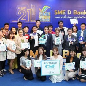 SME D Bank ปลื้มความสำเร็จ หลักสูตร“Advanced CMF” เสริมแกร่ง 20 SMEs พร้อมยกระดับด้วยแฟรนไชส์