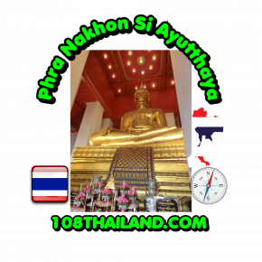 เทศบาลนครพระนครศรีอยุธยา (Phra Nakhon Si Ayutthaya)