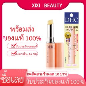 DHCลิป