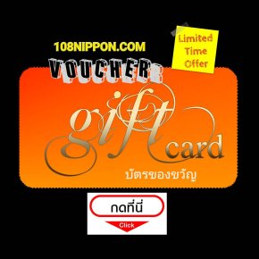 e-gift voucher