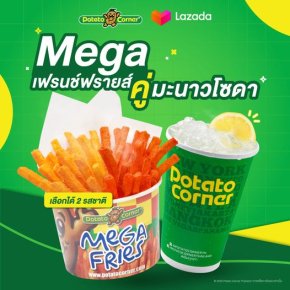 เวาเชอร์ โปเตโต้คอนเนอร์